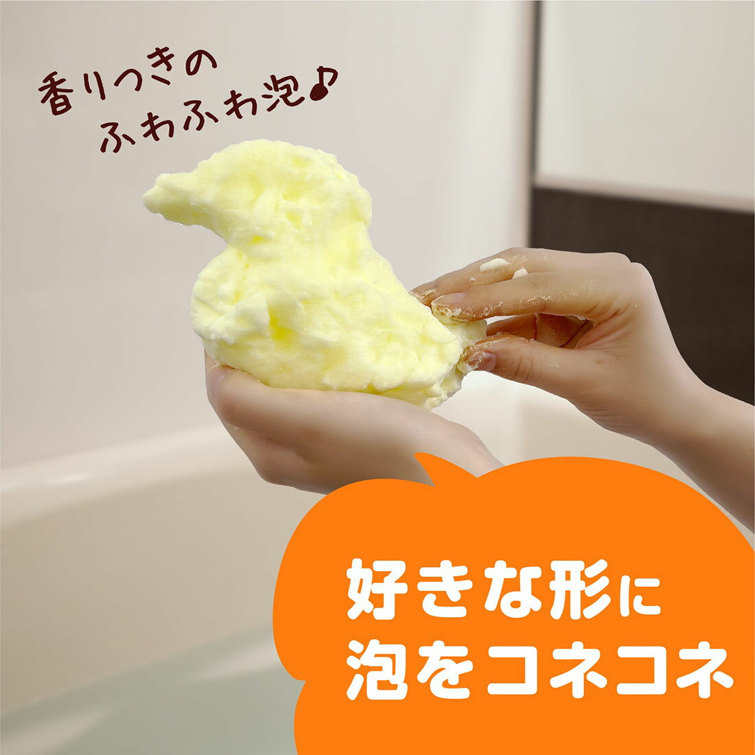 ぴんぐう　あわっぴー ぴんぐう あわっぴー 遊べる入浴 あわっぴー ブドウの香り
