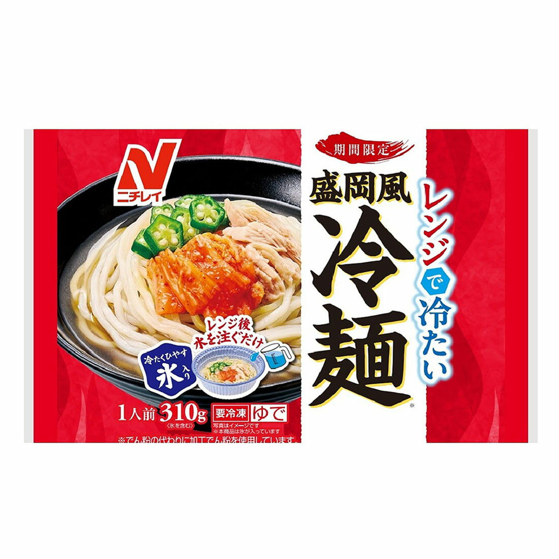 うれしいおトク】レンジで冷たい盛岡風冷麺 （冷凍）｜西友ネット