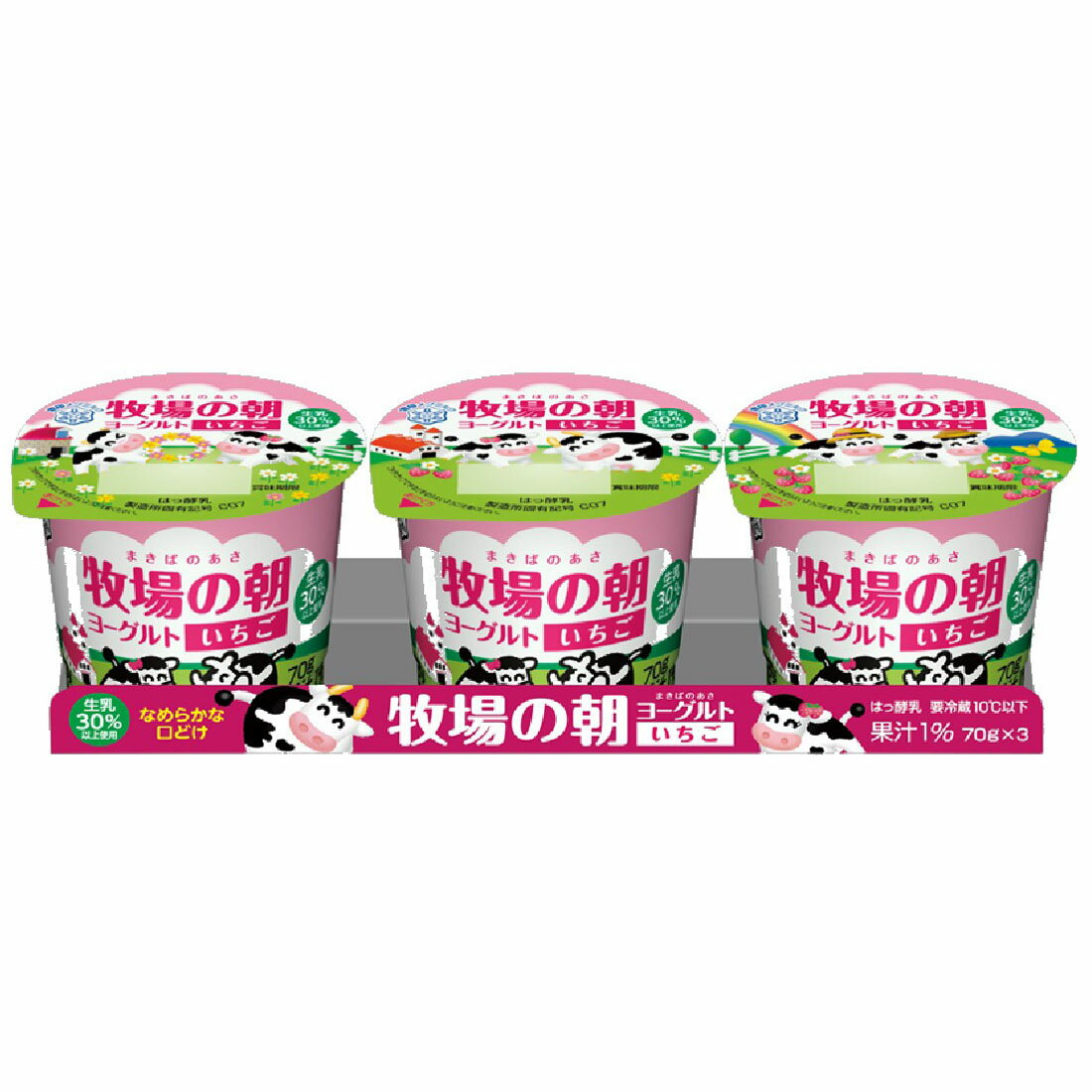 イチゴヨーグルトです。 Secoma北海道とよとみのむヨーグルトいちご|有機野菜 通販
