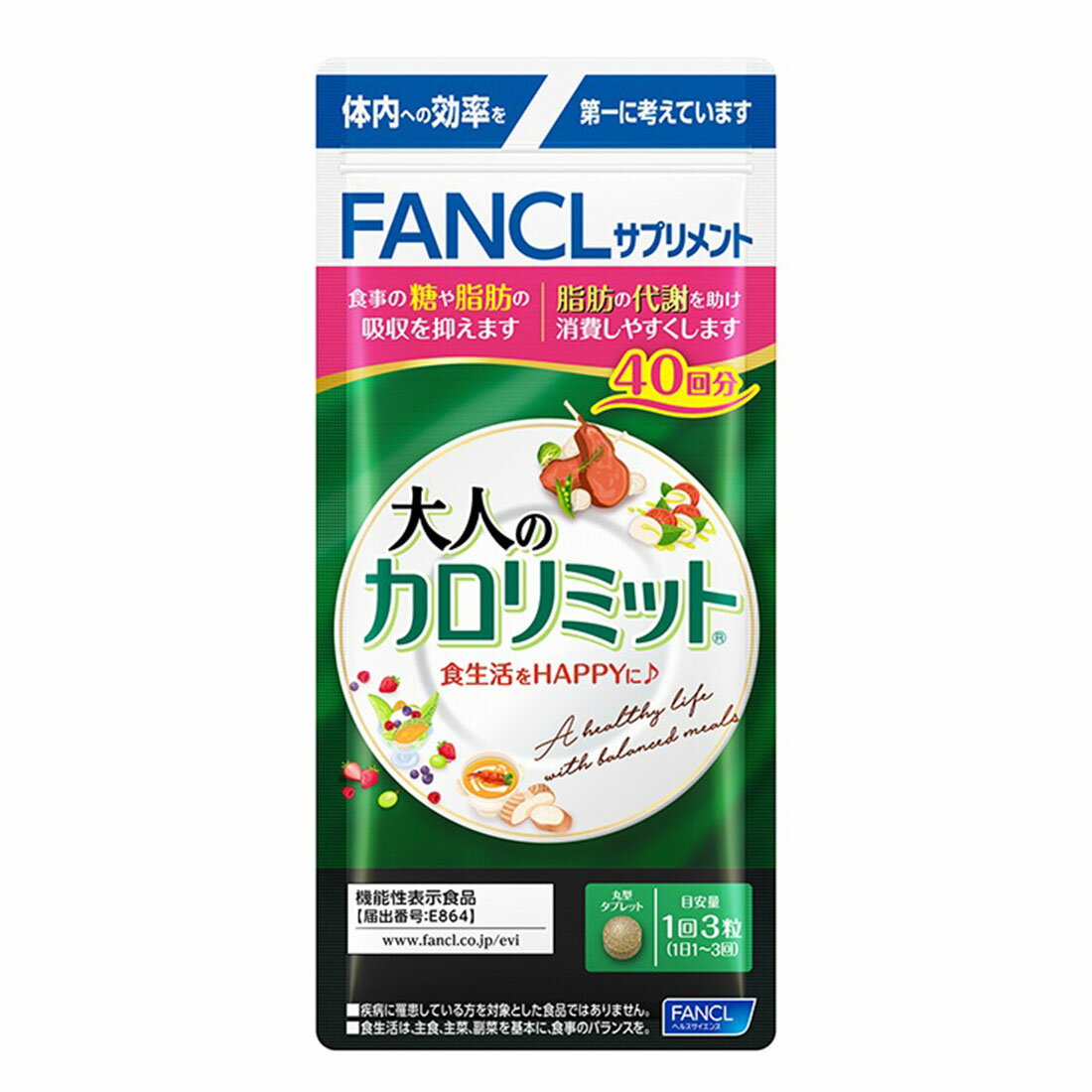 専用 ファンケル 大人のカロリミット 5袋 150回分 ファンケル 大人のカロリミット40回分|西友ネットスーパー