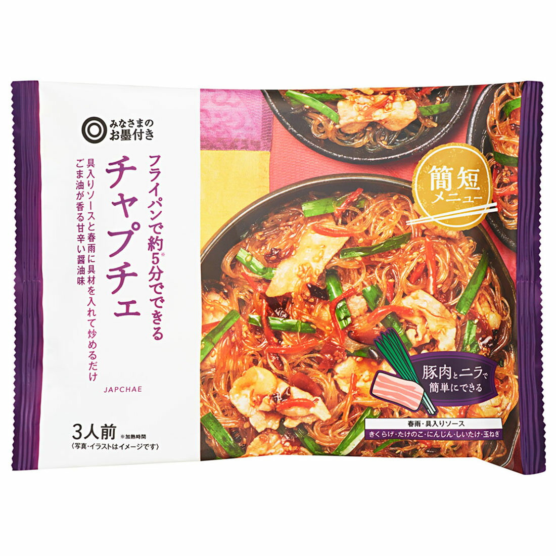 ちゃぷちぇさま専用 みなさまのお墨付き チャプチェ｜西友ネットスーパー｜楽天全国スーパー