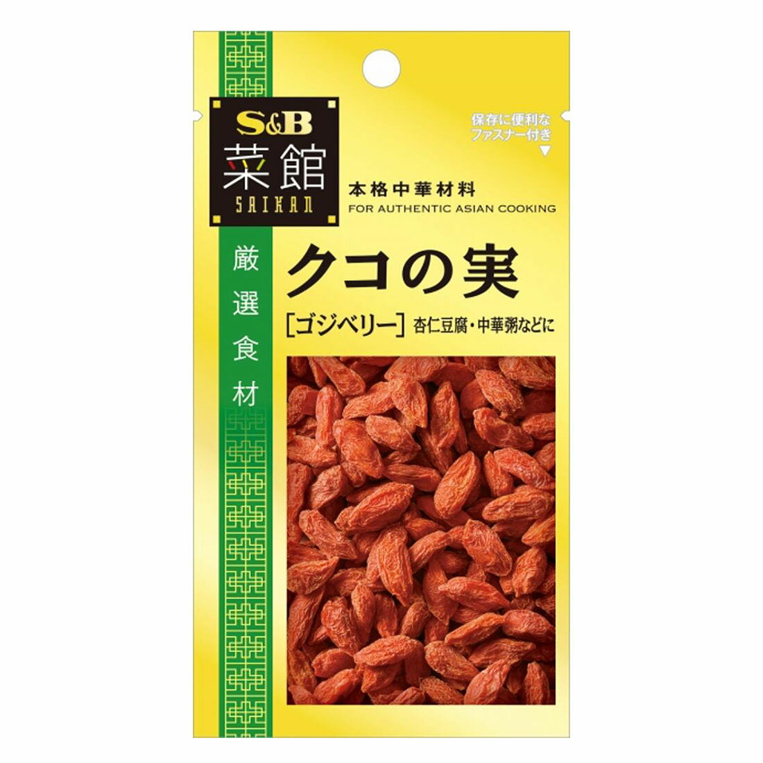 エスビー菜館 クコの実（ゴジベリー）｜西友ネットスーパー｜楽天全国
