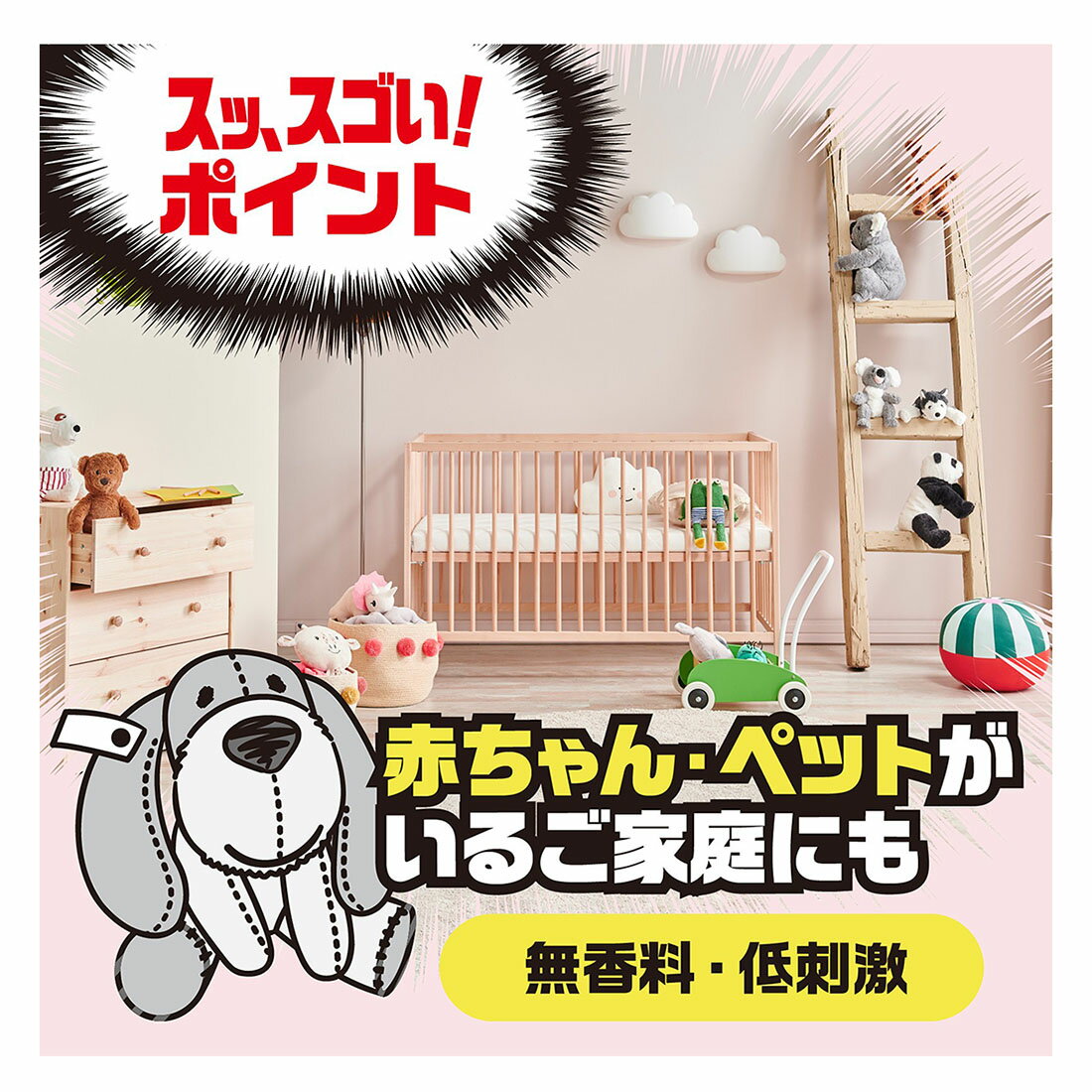 ゴキッシュ スッ、スゴい！ ゴキブリ 予防 スプレー｜西友ネット