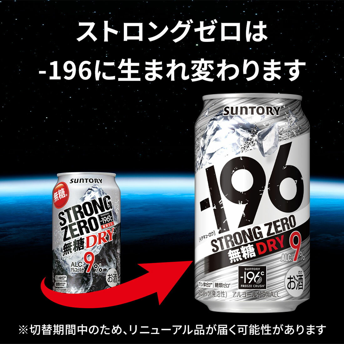 ー196℃ ストロングゼロ <無糖ドライ>｜西友ネットスーパー｜楽天全国