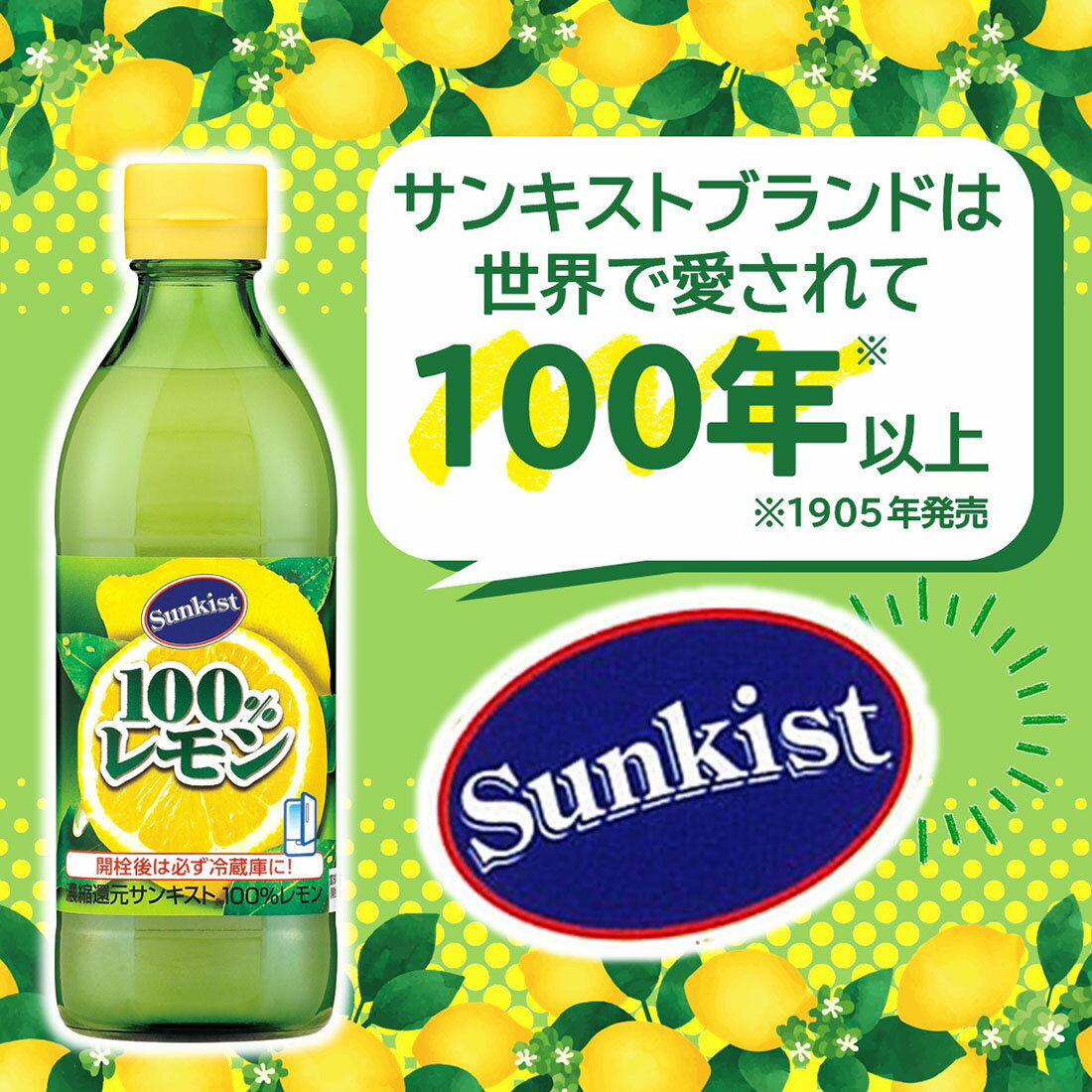 サンキスト100％レモン｜西友ネットスーパー｜楽天全国スーパー