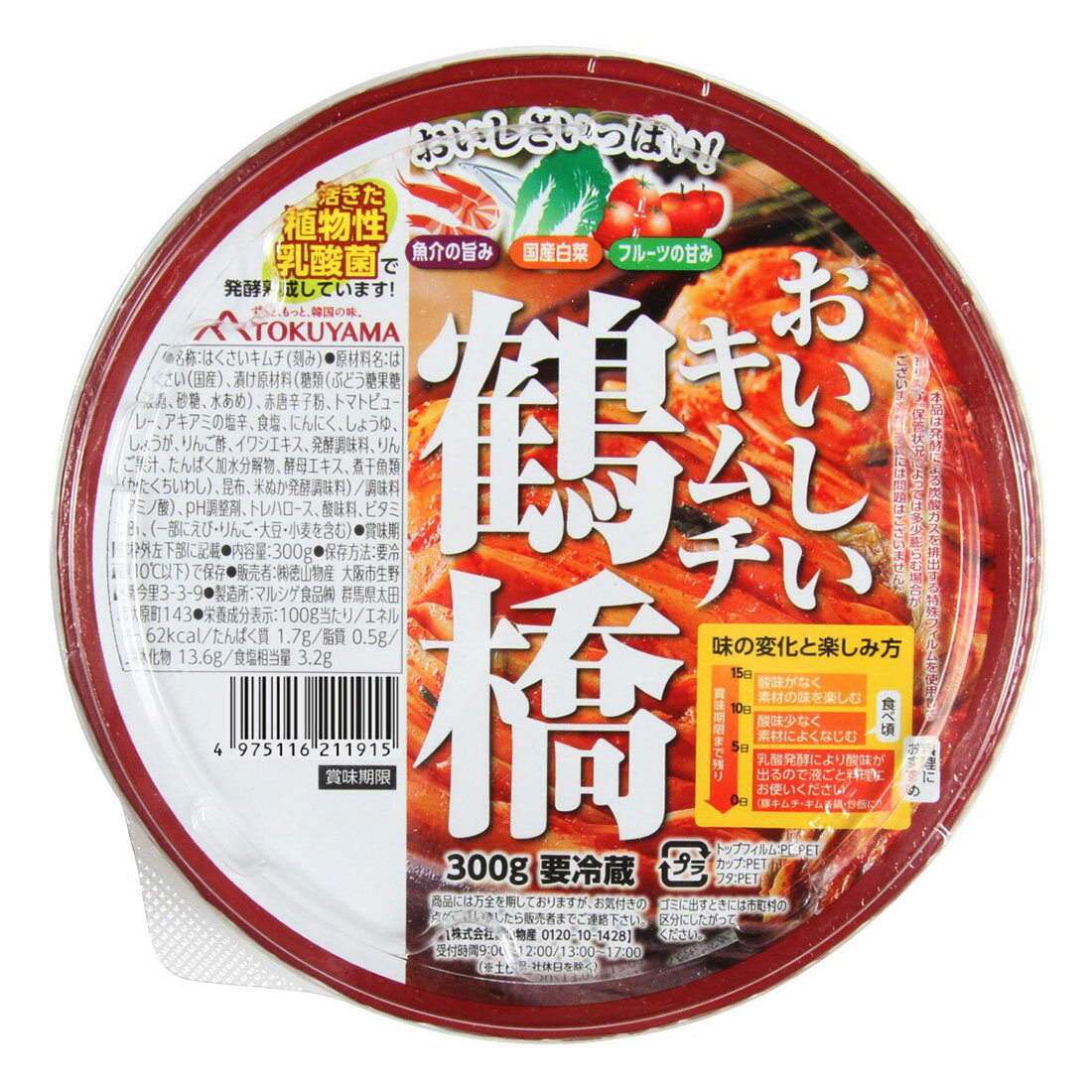 おいしいキムチ 鶴橋｜西友ネットスーパー｜楽天全国スーパー