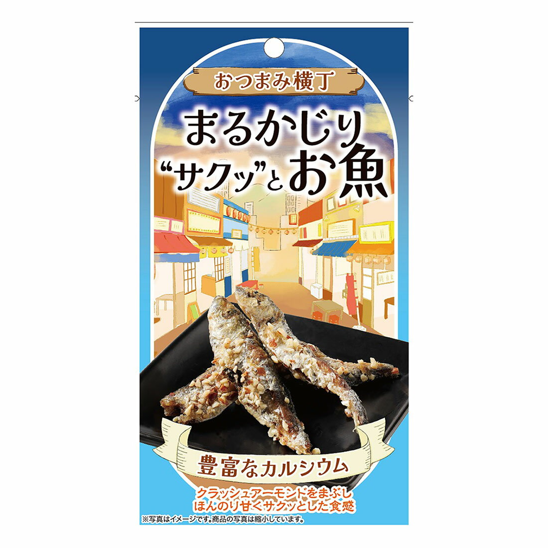おつまみ横丁 まるかじりサクッとお魚｜西友ネットスーパー｜楽天全国