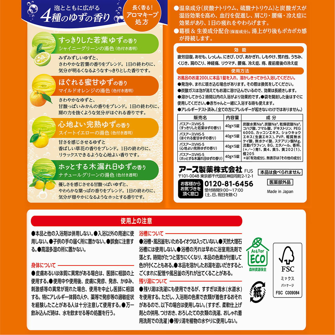 スゴ得】温泡 こだわりゆず 炭酸湯 発泡入浴剤｜西友ネット