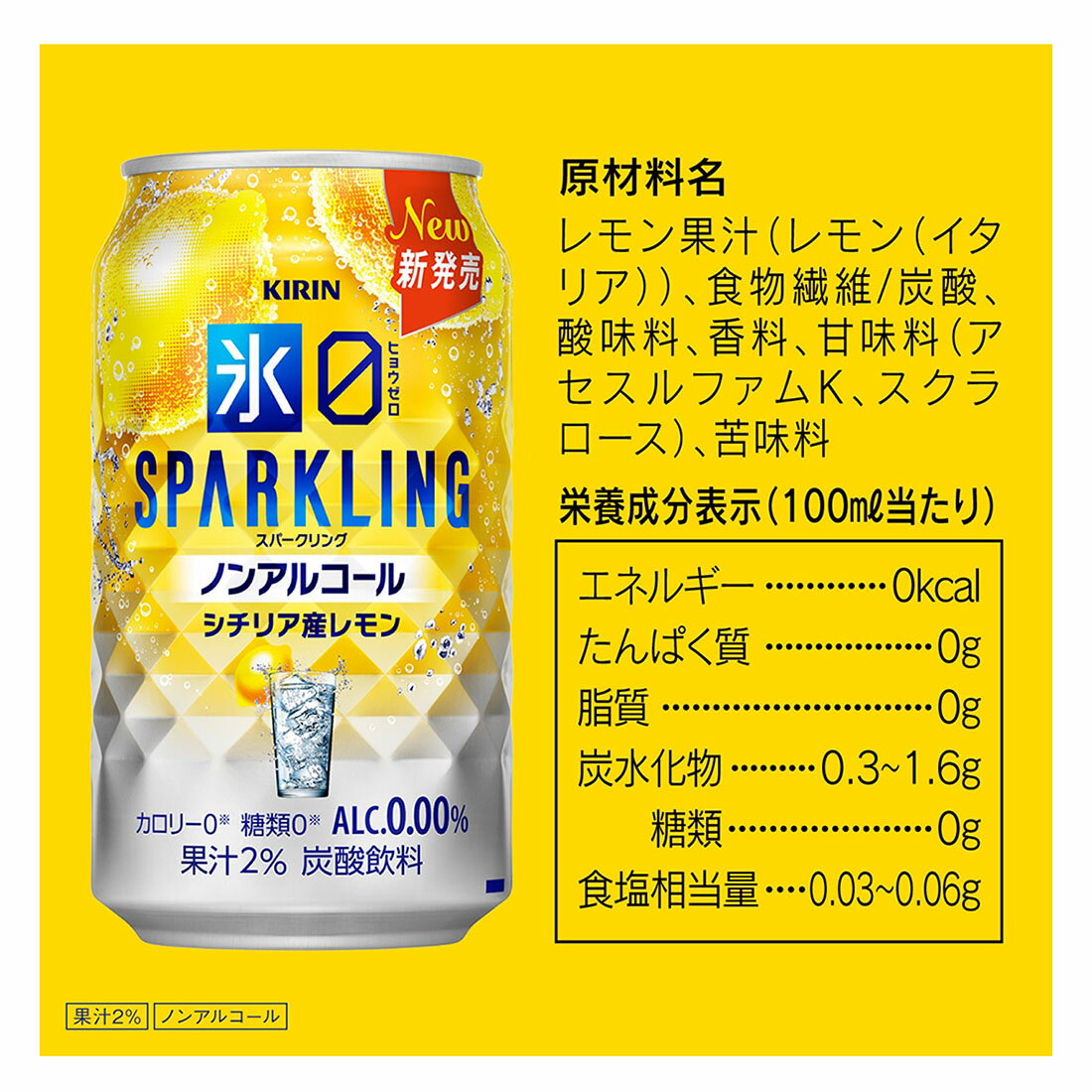 プルメリア4種類（シンクロニシティ・レモンアイス・ボレロ・サンバリーナ） 氷ゼロ スパークリング シチリア産レモン｜楽天マート - ネット