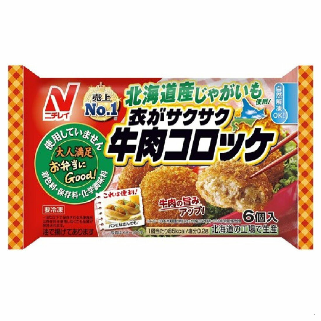 ニチレイ RU衣がサクサクのコロッケ(牛肉入り) 70g×10 | アミカ