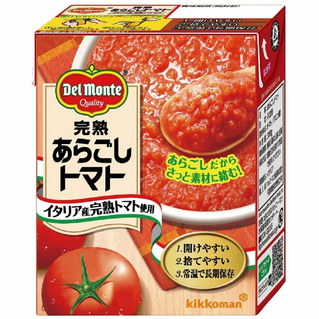 ⭐︎トマト星人さん専用⭐︎ 完熟あらごしトマト｜西友ネットスーパー｜楽天全国スーパー