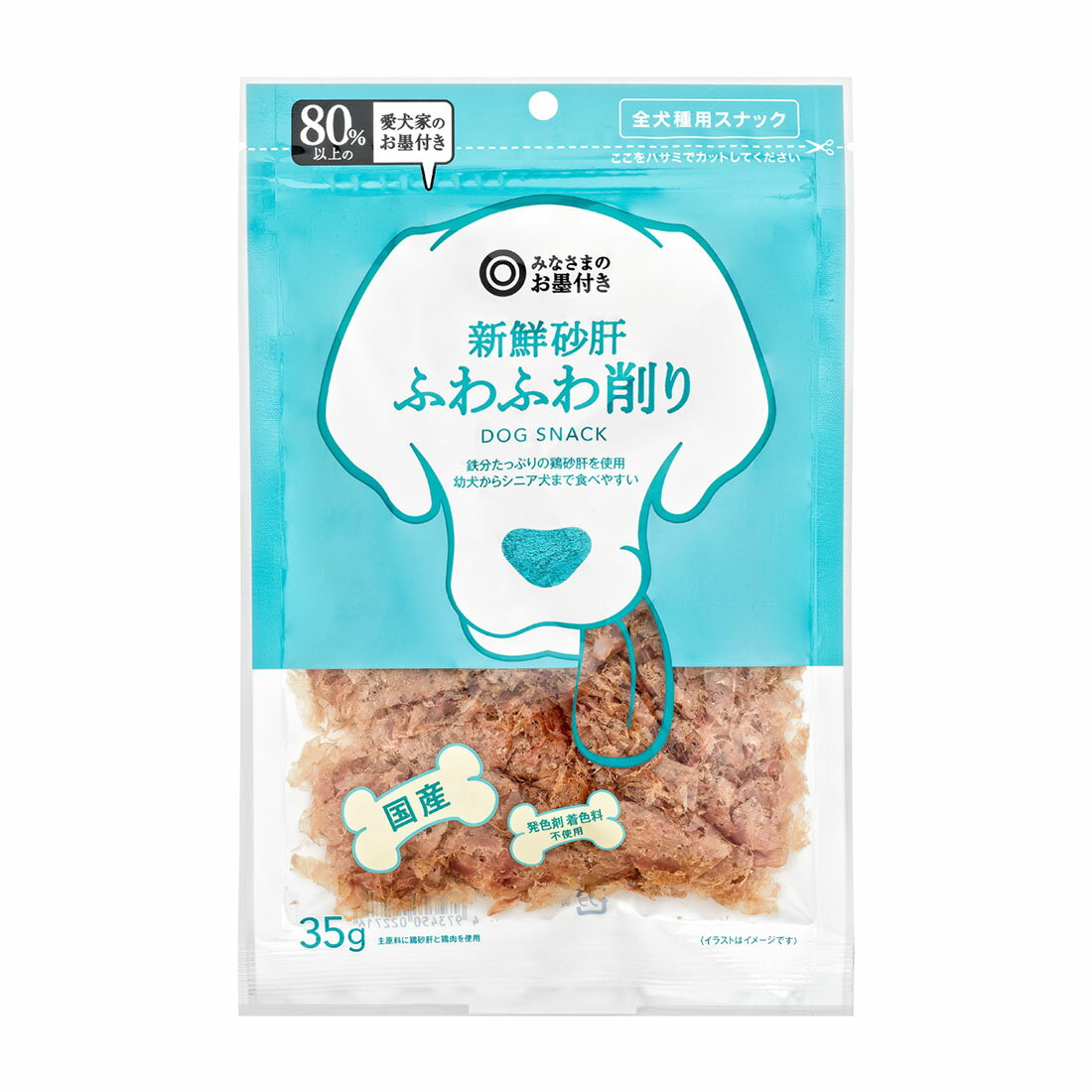 みなさまのお墨付き 新鮮砂肝 ふわふわ削り 犬用｜西友ネットスーパー