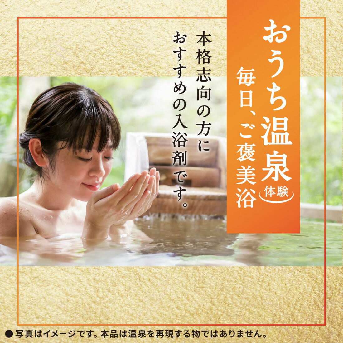 温素 澄明の湯｜西友ネットスーパー｜楽天全国スーパー