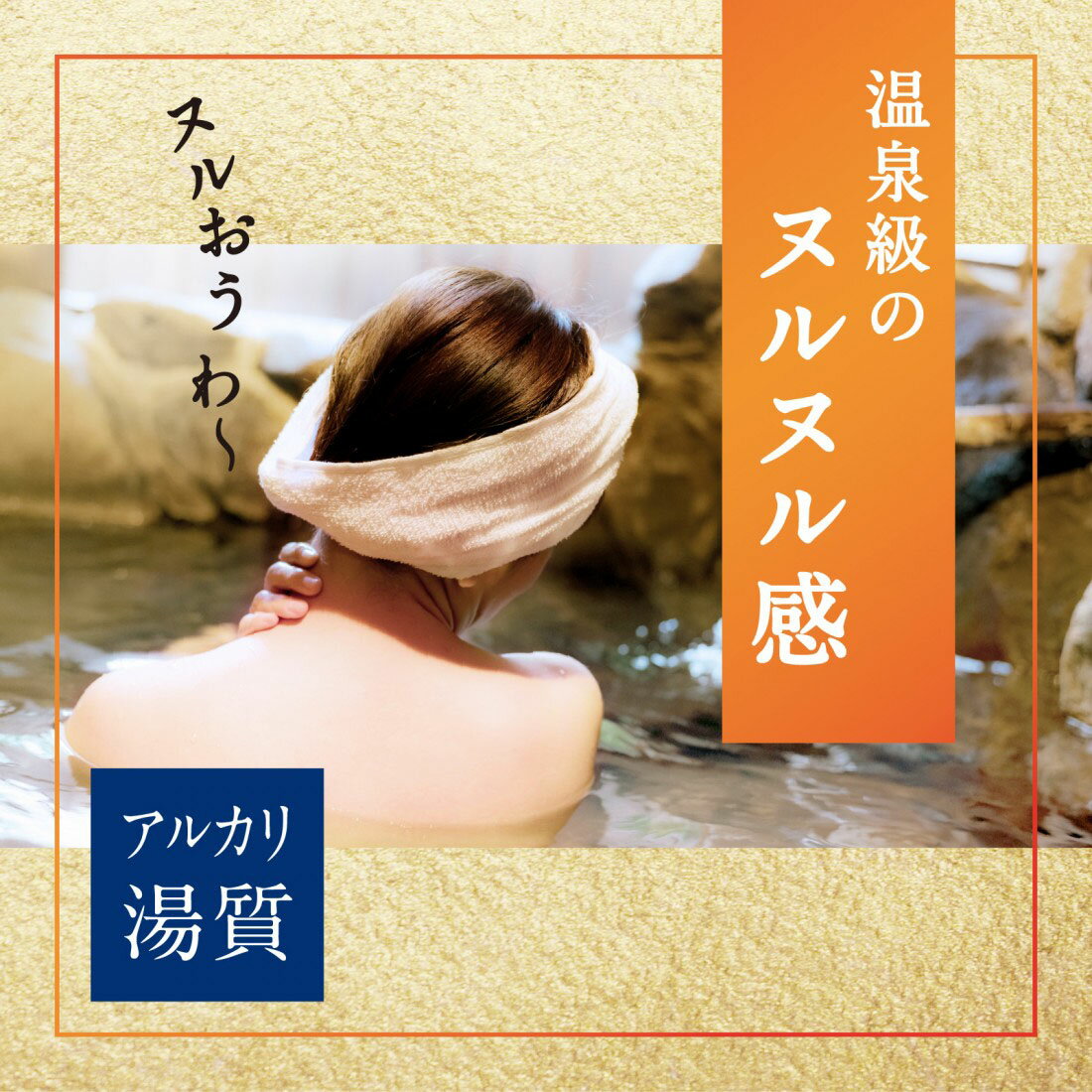 アース製薬　温素　澄明の湯　20本 温素 澄明の湯｜西友ネットスーパー｜楽天全国スーパー