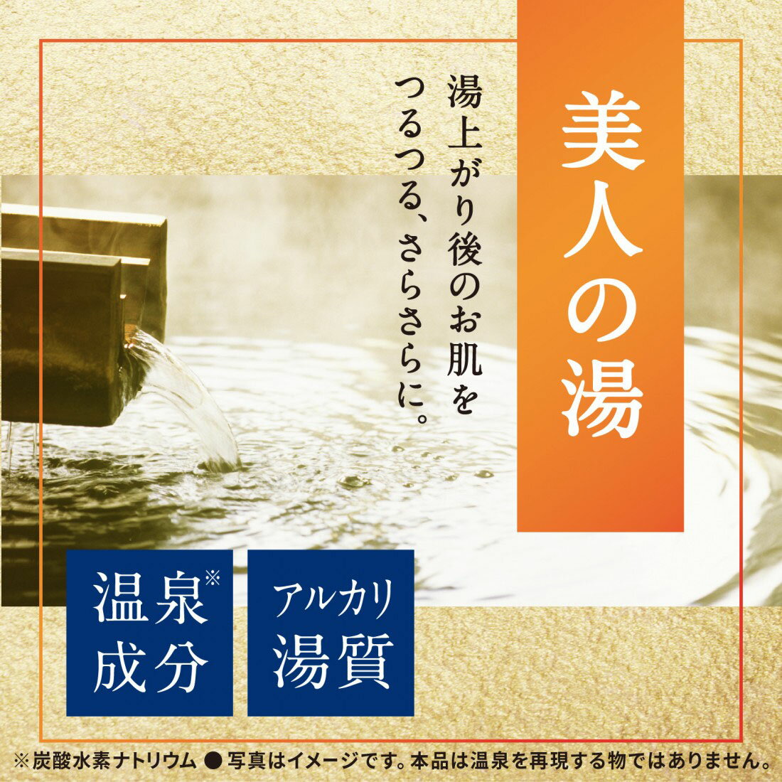 温素 澄明の湯｜西友ネットスーパー｜楽天全国スーパー