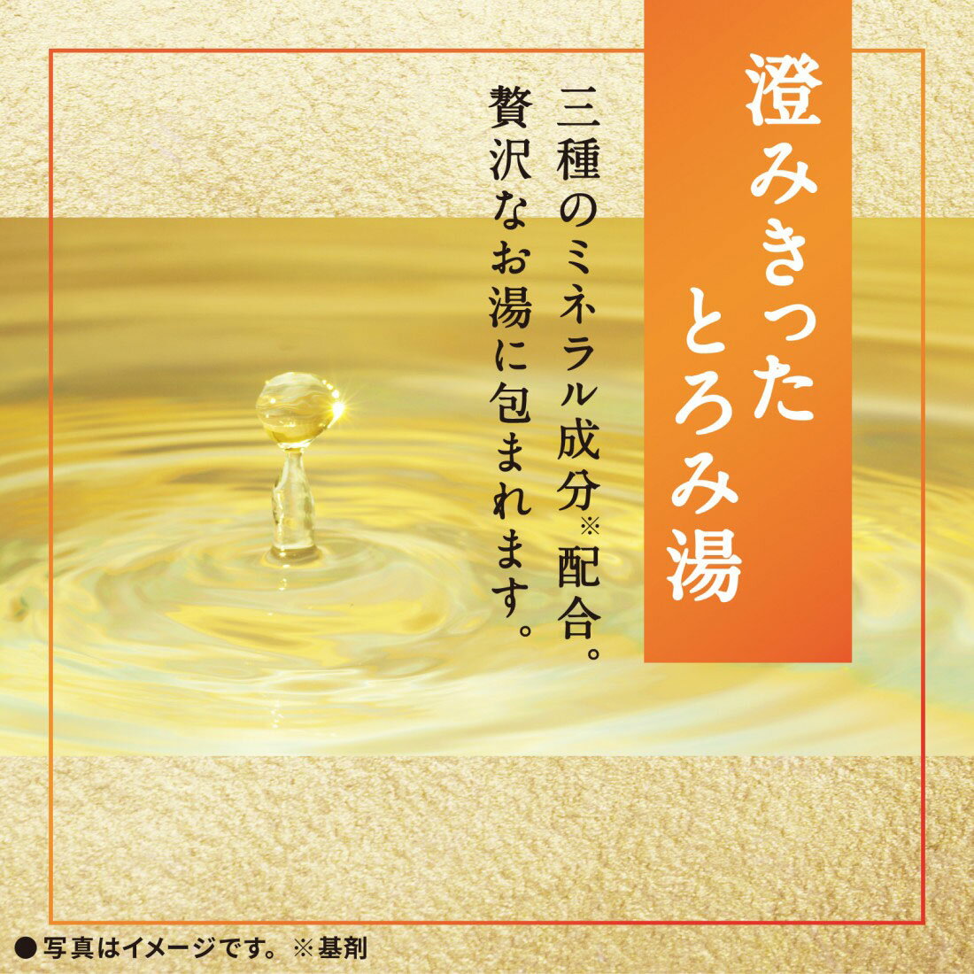 温素 澄明の湯｜西友ネットスーパー｜楽天全国スーパー