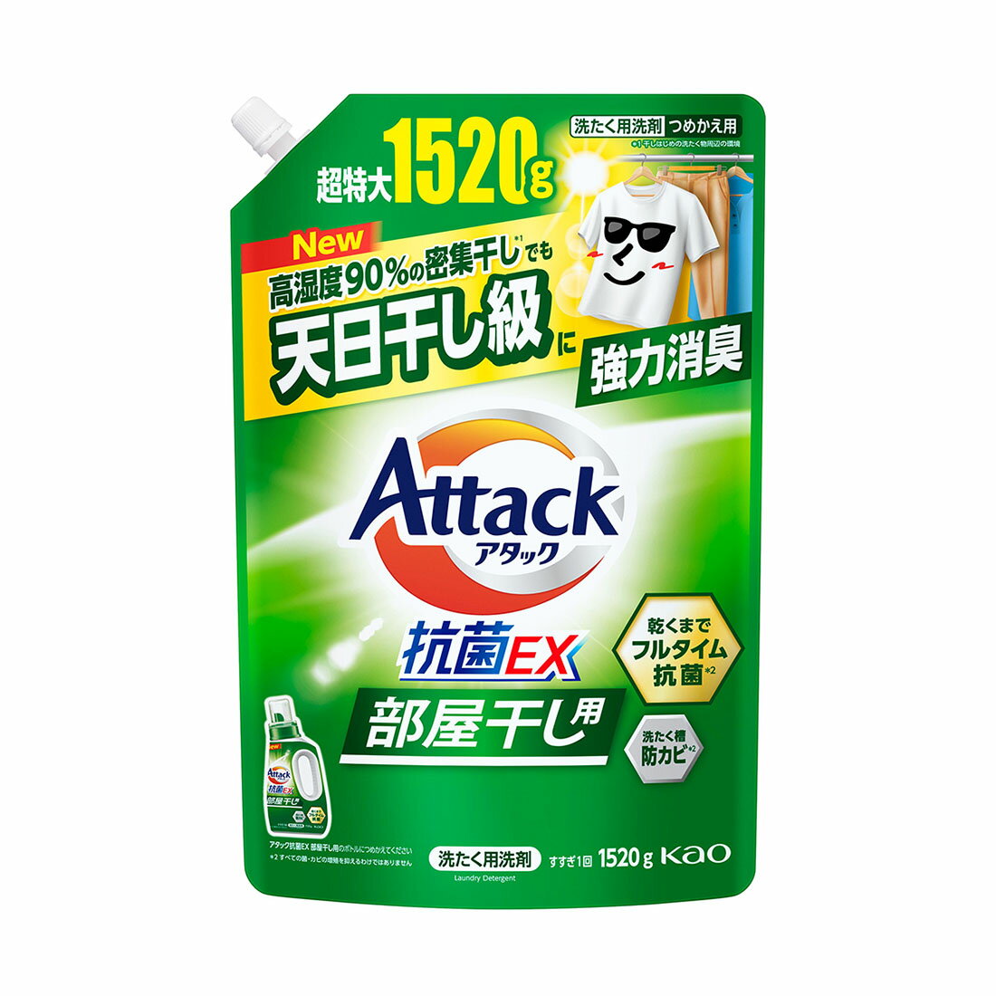 アタックプロex 17本 お試し価格】アタック抗菌EX部屋干し替1520g(6/30～9/3お