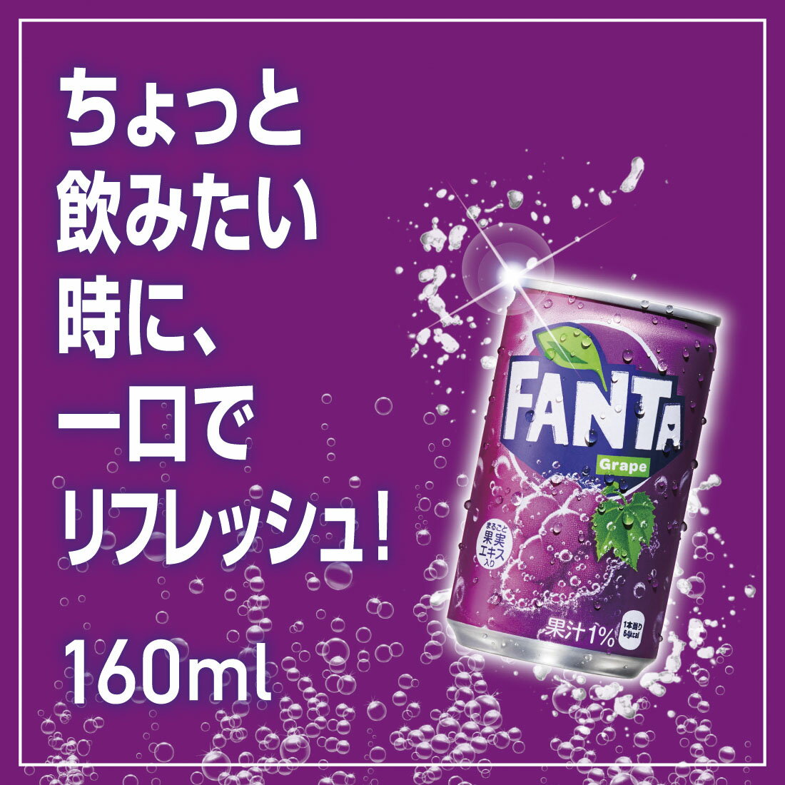 ファンタ グレープ｜西友ネットスーパー｜楽天全国スーパー