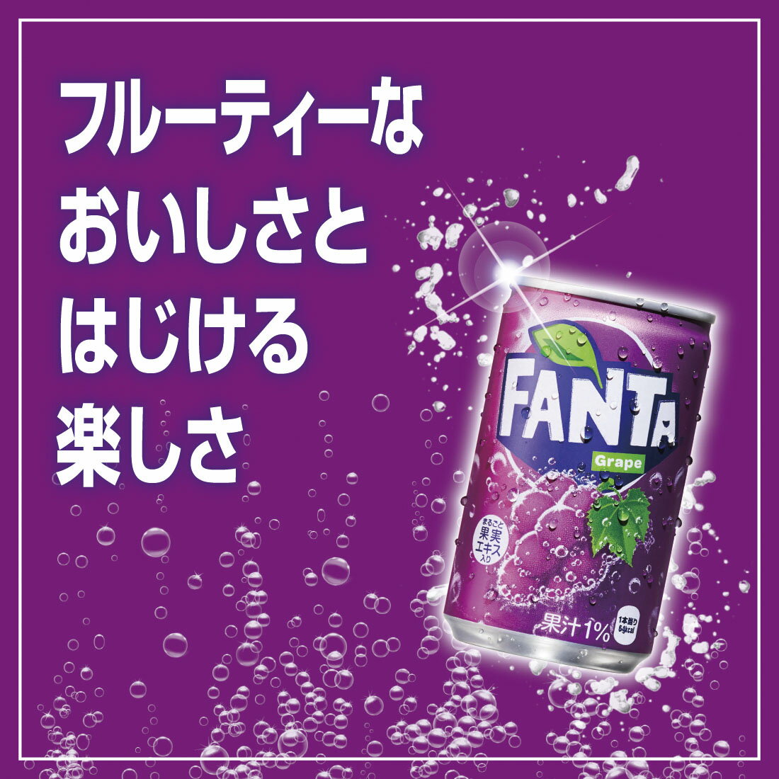 ファンタ コカ・コーラ グレープ 280ml ペットボトル 24本入