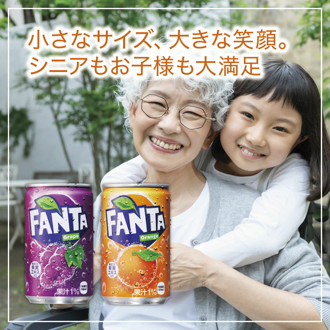 ファンタ グレープ NEW 今ならお試し価格￥60 200ml缶 (1996