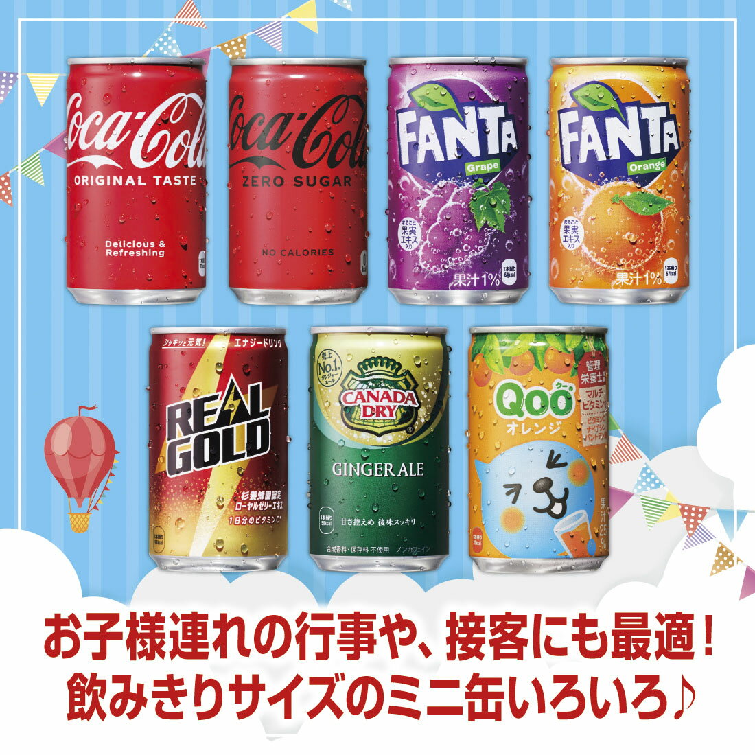 ファンタ商品 ファンタ ｜ 製品情報 ｜ 日本コカ・コーラ株式会社