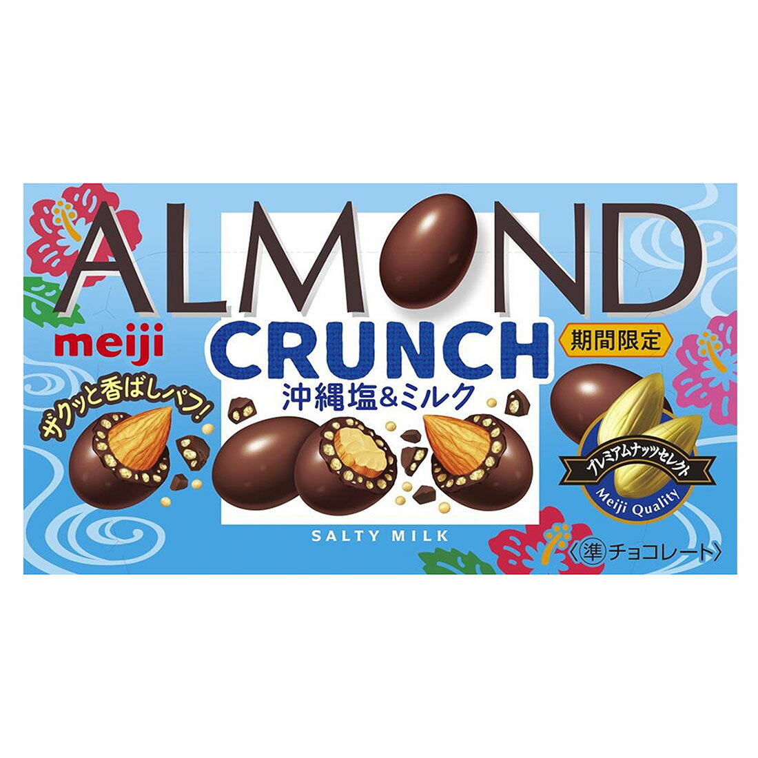 明治 - 明治 アーモンドチョコレート クランチ沖縄塩＆ミルク 20箱 アーモンドチョコレートクランチ 沖縄塩＆ミルク｜西友ネット