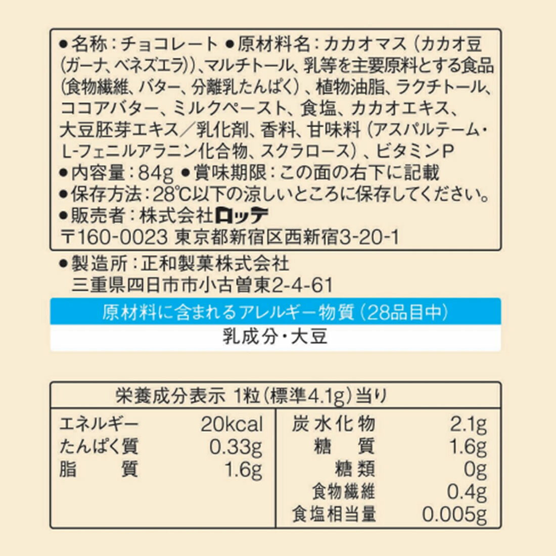 【緊急値下げ！】チョコレート 芥川製菓 コインスタイルチョコレート 74g【東京都豊島区 送料別