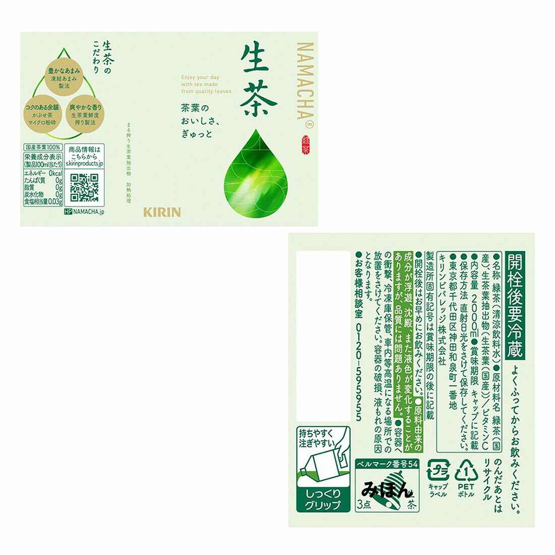 1ケース☆生茶｜西友ネットスーパー｜楽天全国スーパー