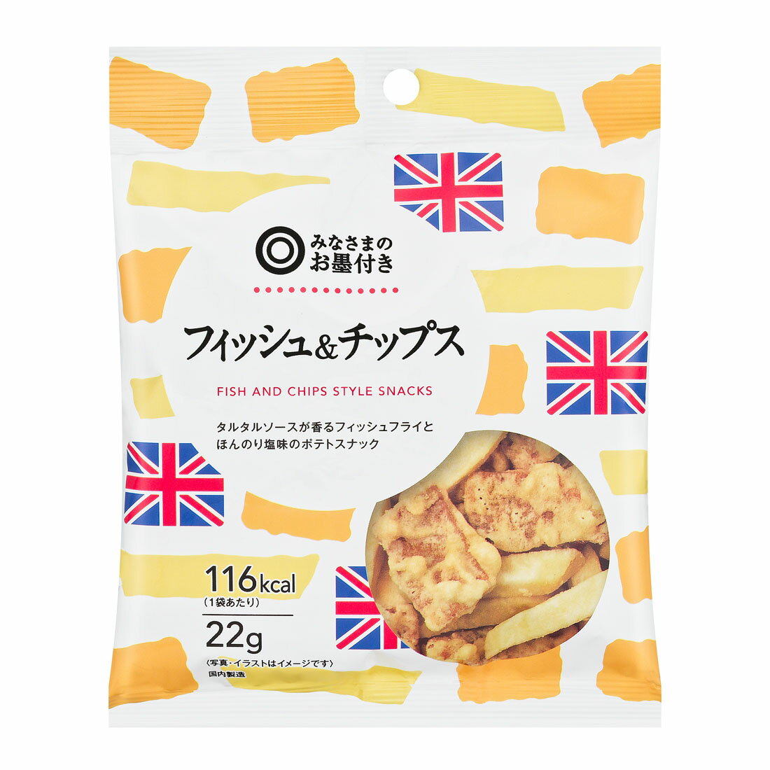 フィッシュ＆チップス　チップスくん　ロンドン限定　新品タグ付き 阿久根市】「TRITON」フィッシュ＆チップスその日一番適した新