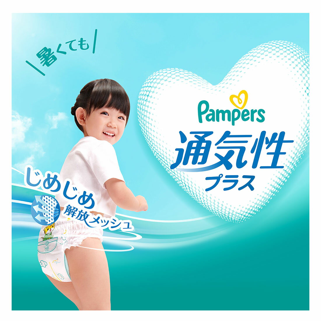 Pampers おむつ Lサイズ 46枚入×4 パンパース おむつ パンツ Lサイズ（9～14kg） 1セット（46枚入