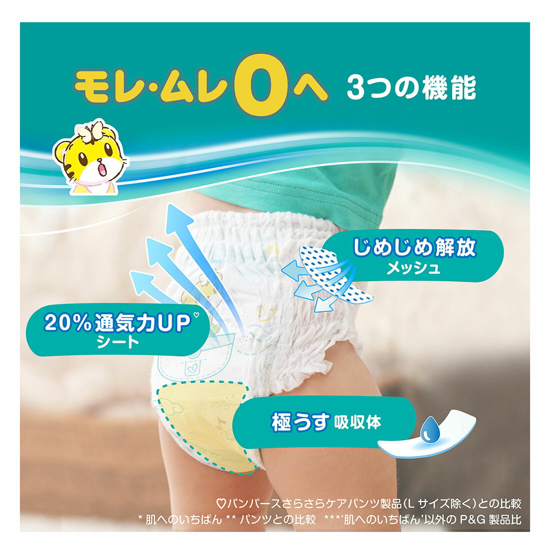 パンパース オムツ 通気性プラスLサイズ46枚入り｜西友ネット