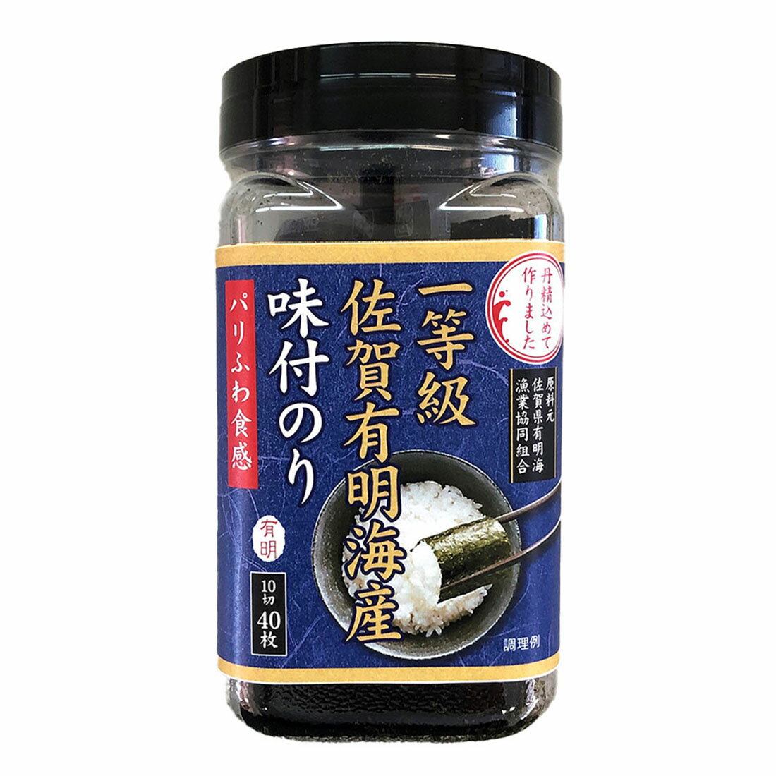 一等級佐賀有明海産味付のり｜西友ネットスーパー｜楽天全国スーパー