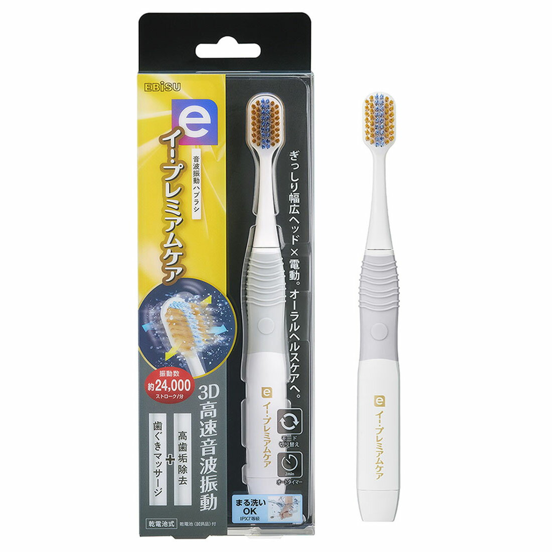 電動ハブラシ イー・プレミアムケア 電動ハブラシ｜西友ネットスーパー｜楽天全国