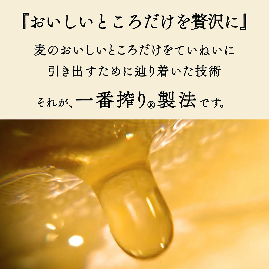 特価】一番搾り 生ビール(7/22～7/26お届け)｜西友ネットスーパー