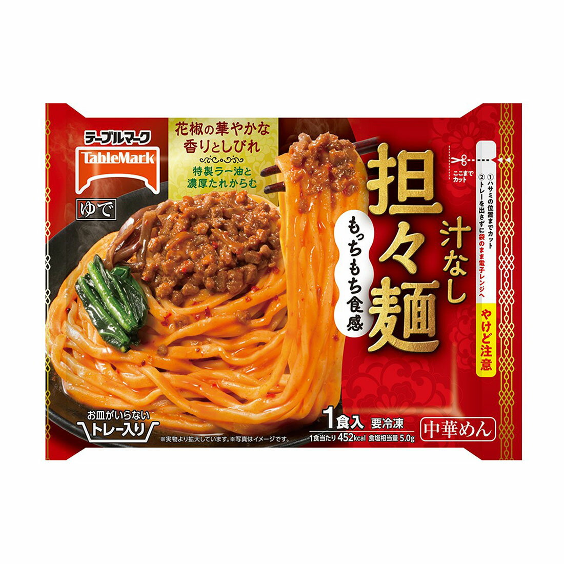 スゴトク】汁なし担々麺（冷凍）｜西友ネットスーパー｜楽天全国スーパー