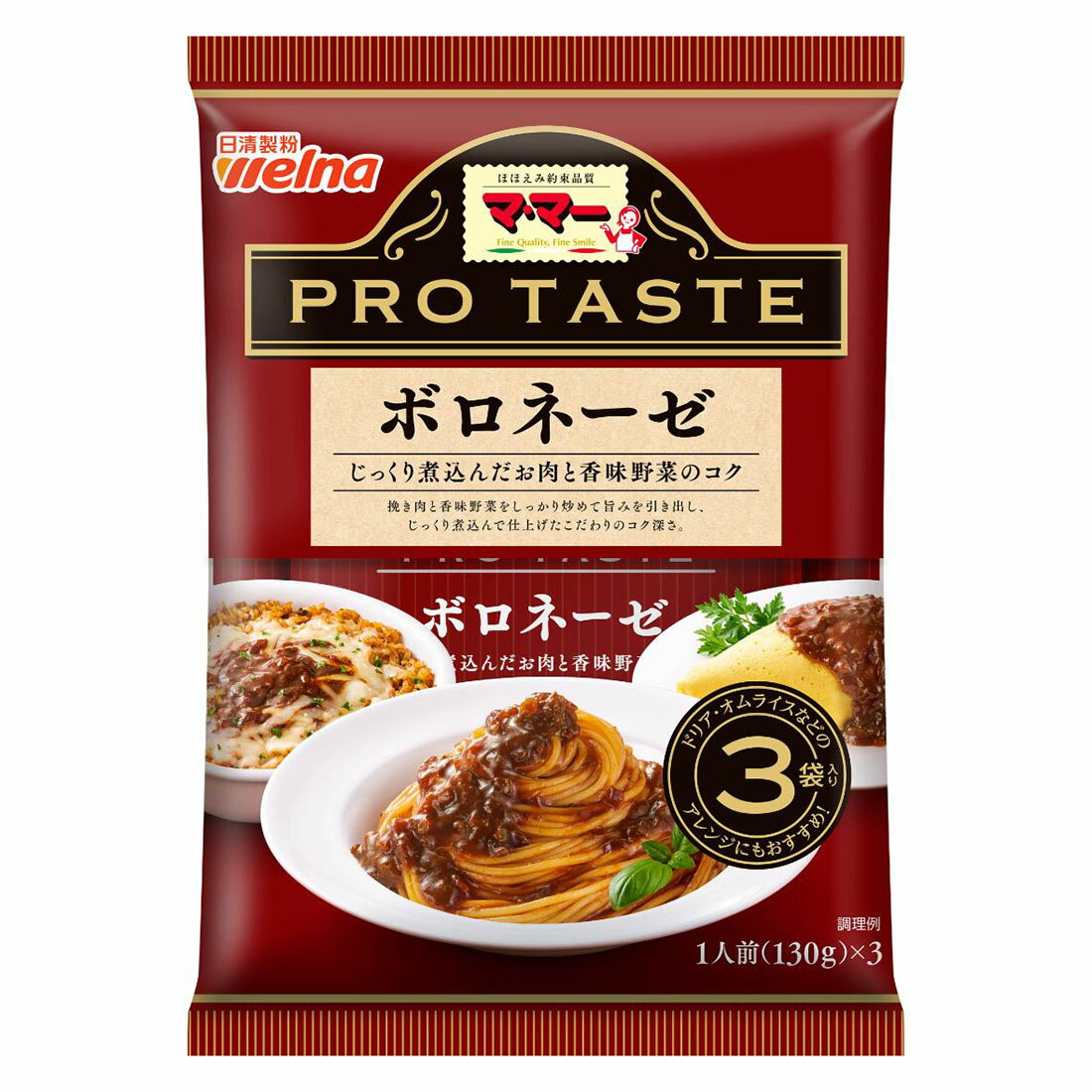 ボロネーゼ！！ ただ今お得】マ・マー PRO TASTE ボロネーゼ(12/2～2/16お届け)｜西友