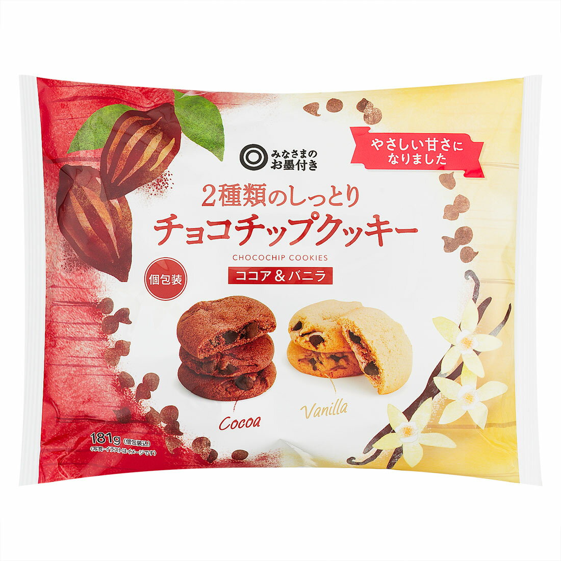 みなさまのお墨付き 2種類のしっとりチョコチップクッキー