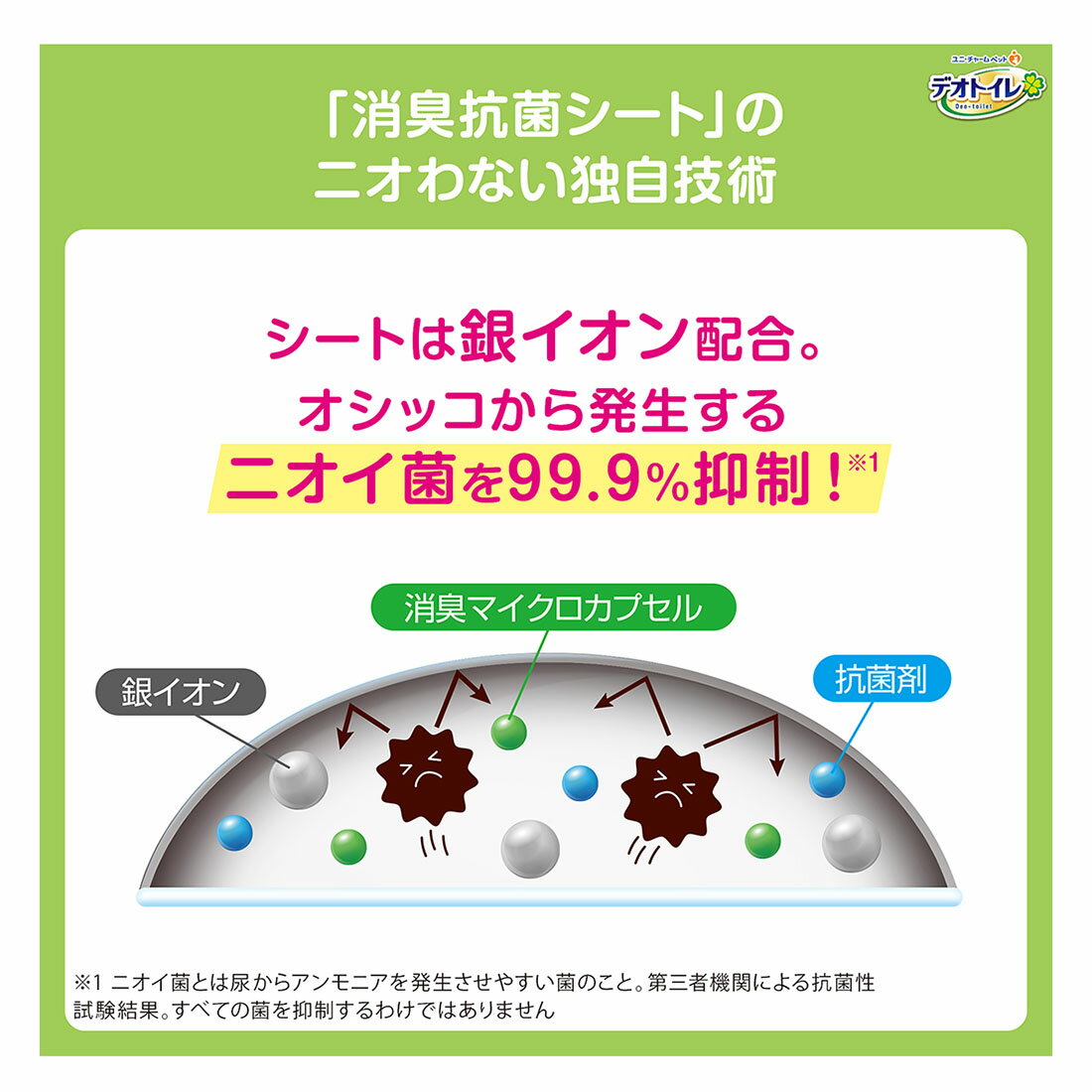 デオトイレ 消臭・抗菌シート｜西友ネットスーパー｜楽天全国スーパー
