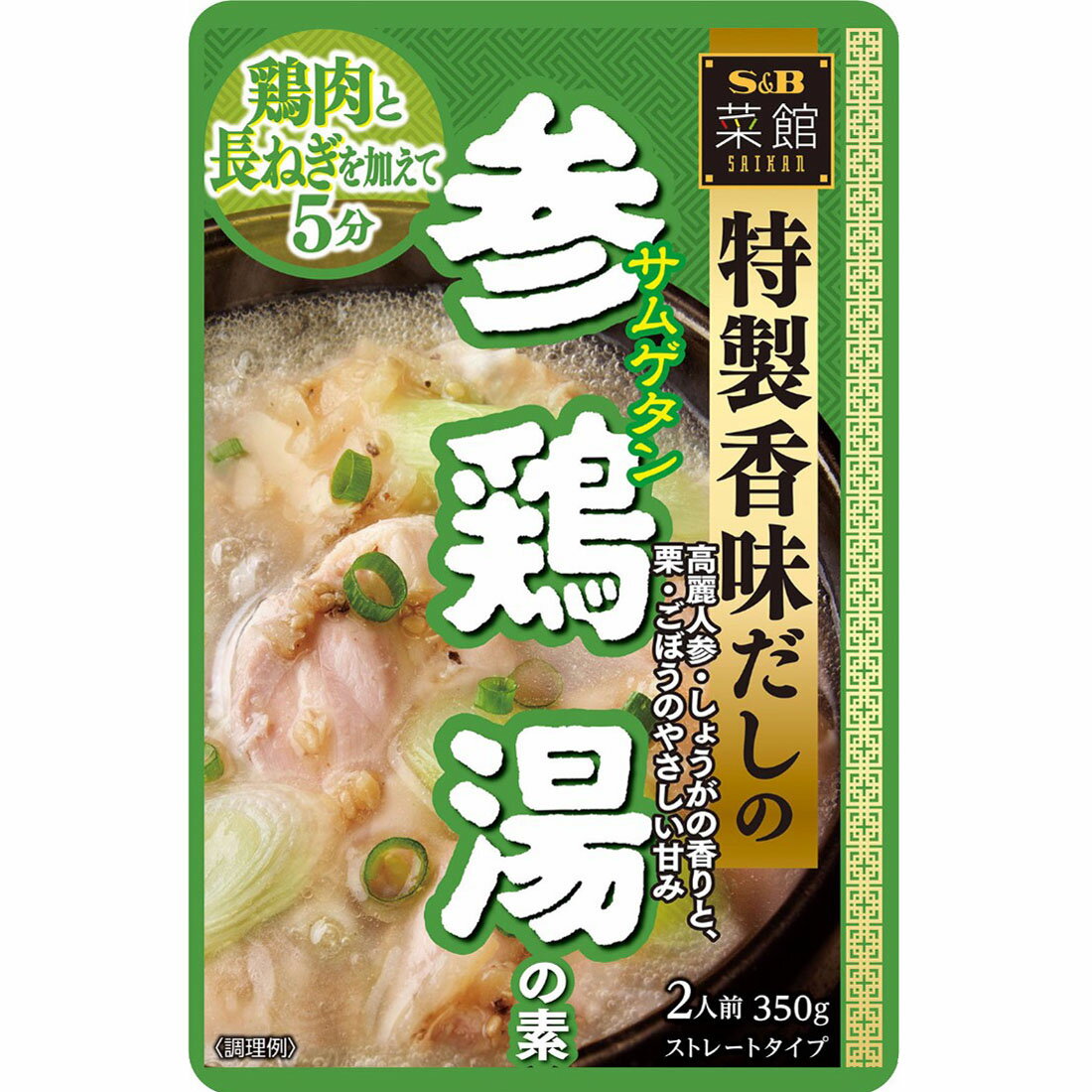 菜館 参鶏湯（サムゲタン）の素 ストレートタイプ｜西友ネットスーパー