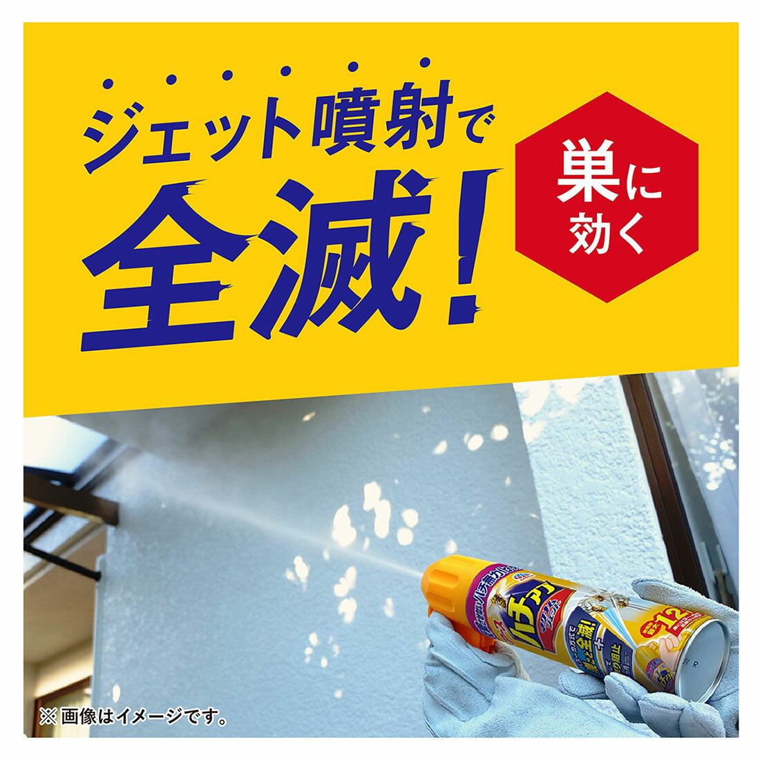ハチアブマグナムジェット.｜西友ネットスーパー｜楽天全国スーパー