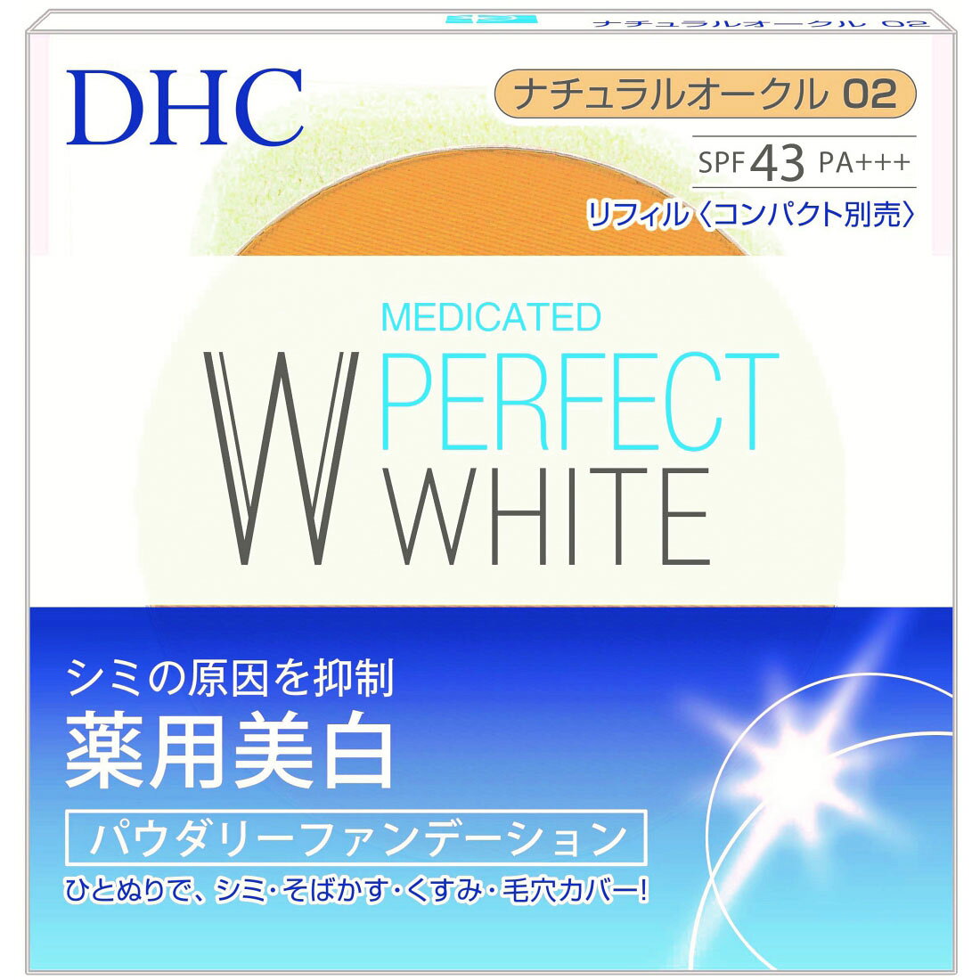DHC 薬用PWパウダリーファンデーションナチュラルオークル02＜リフィル