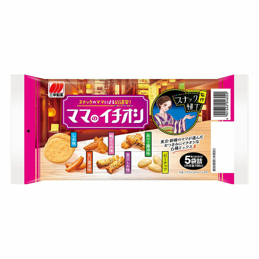 うれしいおトク】ママのイチオシ｜西友ネットスーパー｜楽天全国スーパー