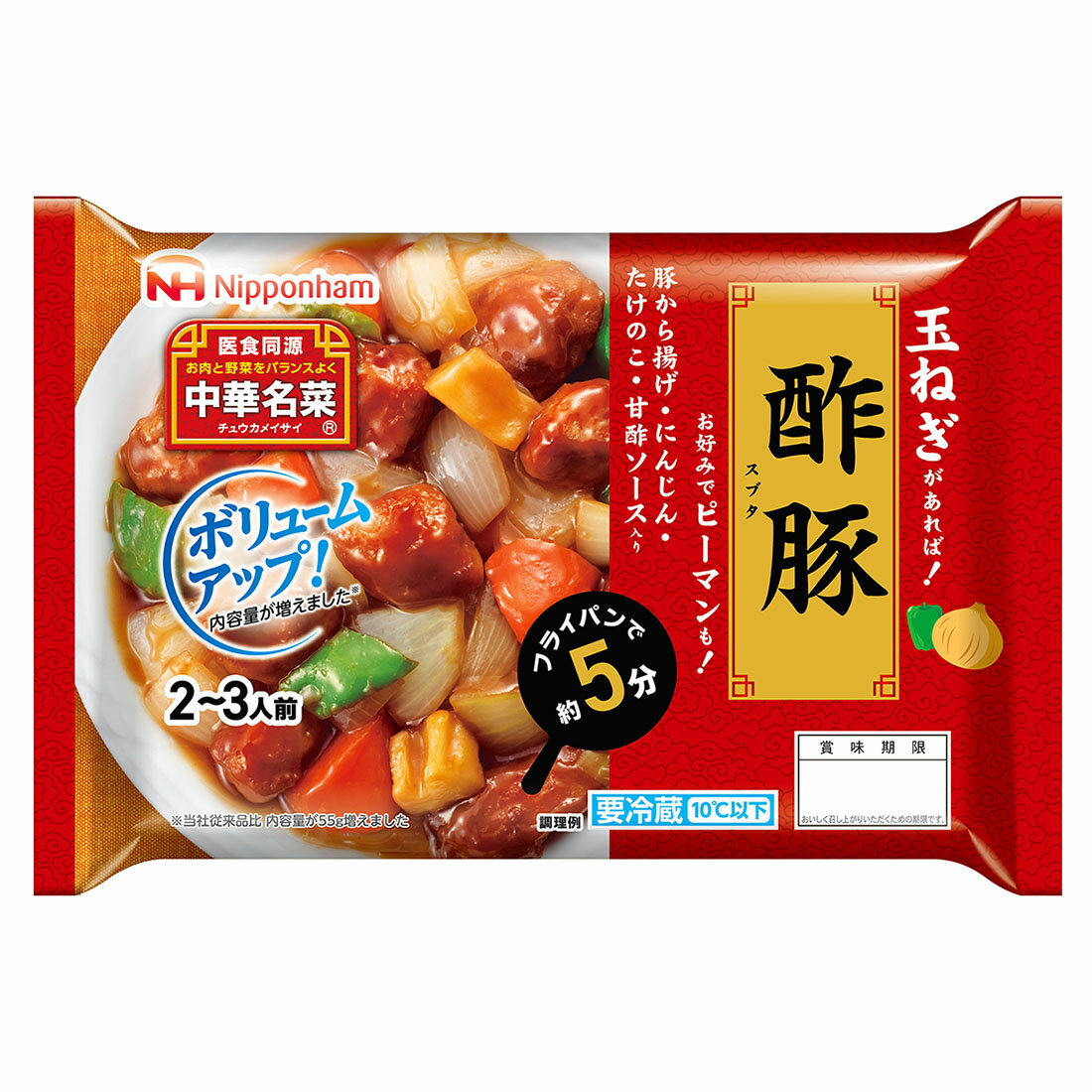 中華名菜酢豚｜西友ネットスーパー｜楽天全国スーパー