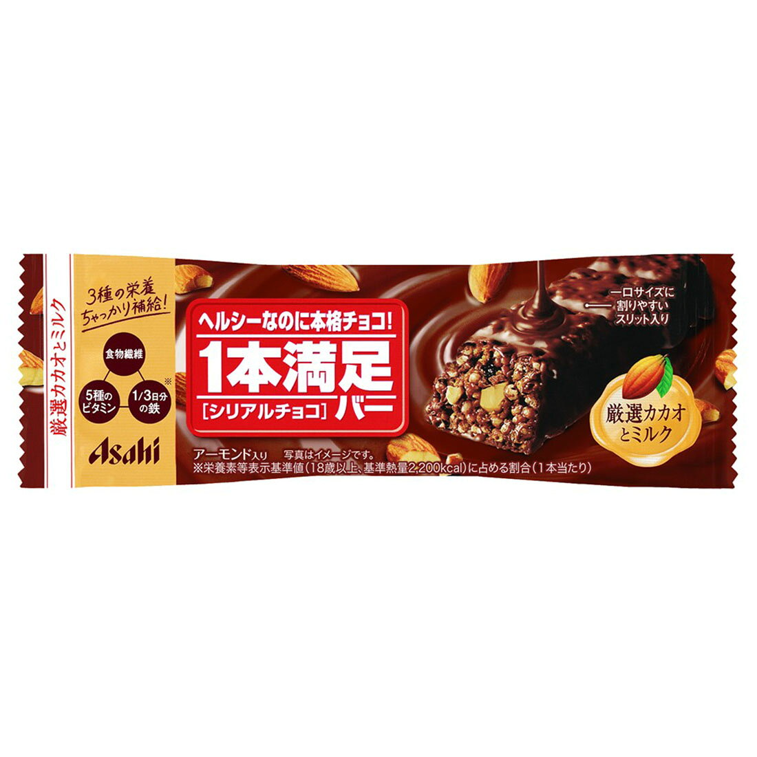 1本満足バー シリアルチョコ｜西友ネットスーパー｜楽天全国スーパー