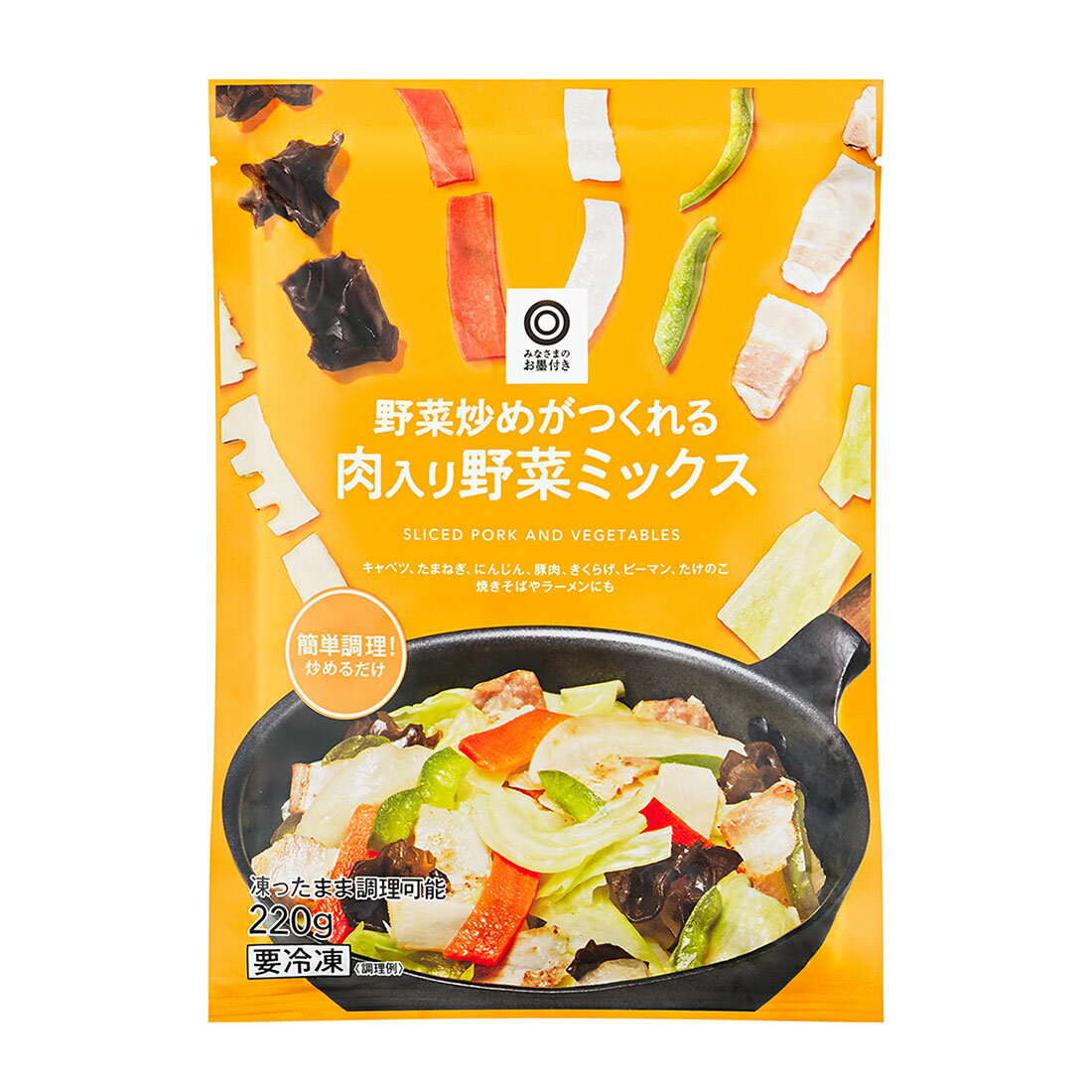 肉•野菜料理事典 うれしいおトク】みなさまのお墨付き 野菜炒めがつくれる 肉入り野菜