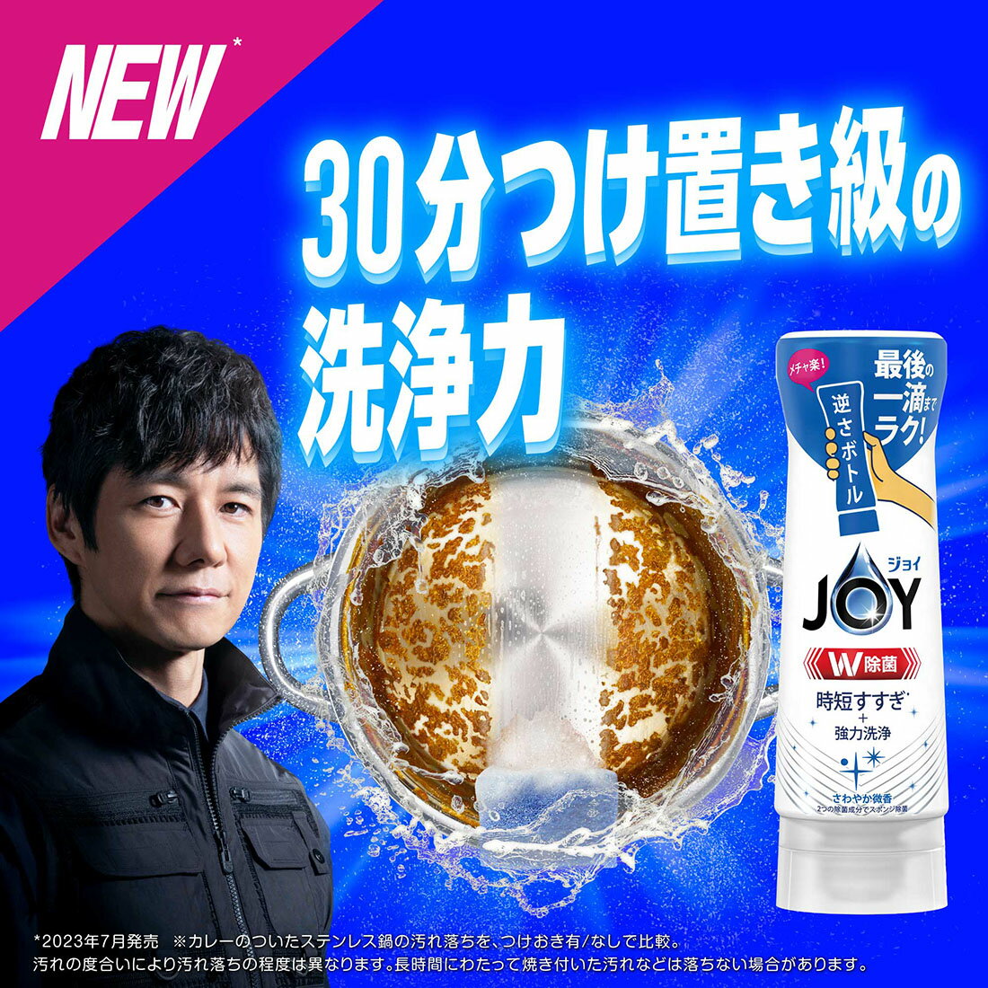 スゴ得】ジョイ W除菌 食器用洗剤 さわやか微香 詰め替え 超特大｜西友