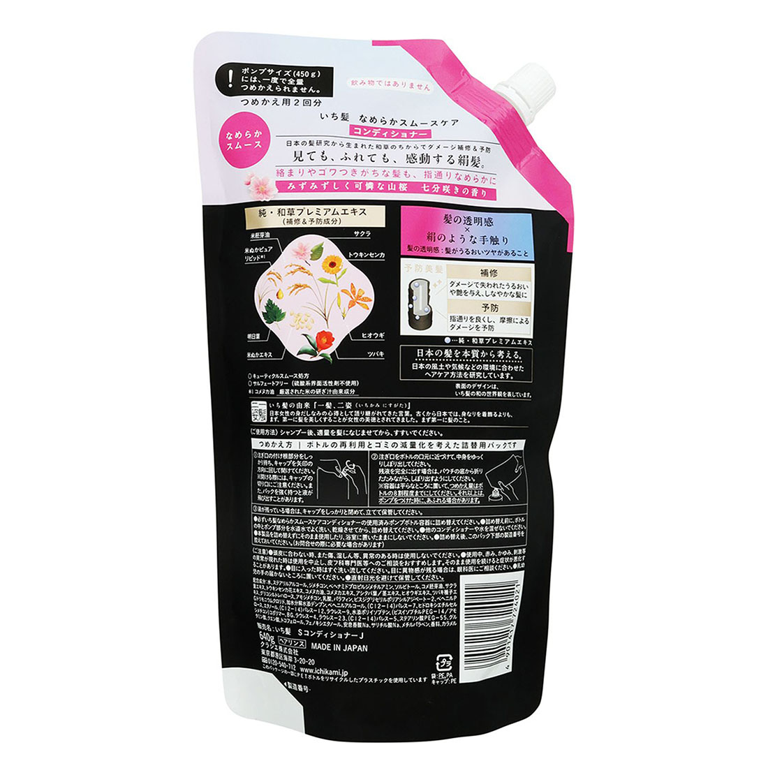 いち髪　コンディショナー　2個分詰め替え用　17袋セット いち髪 なめらかスムースケア コンディショナー 詰替用2個分｜西友
