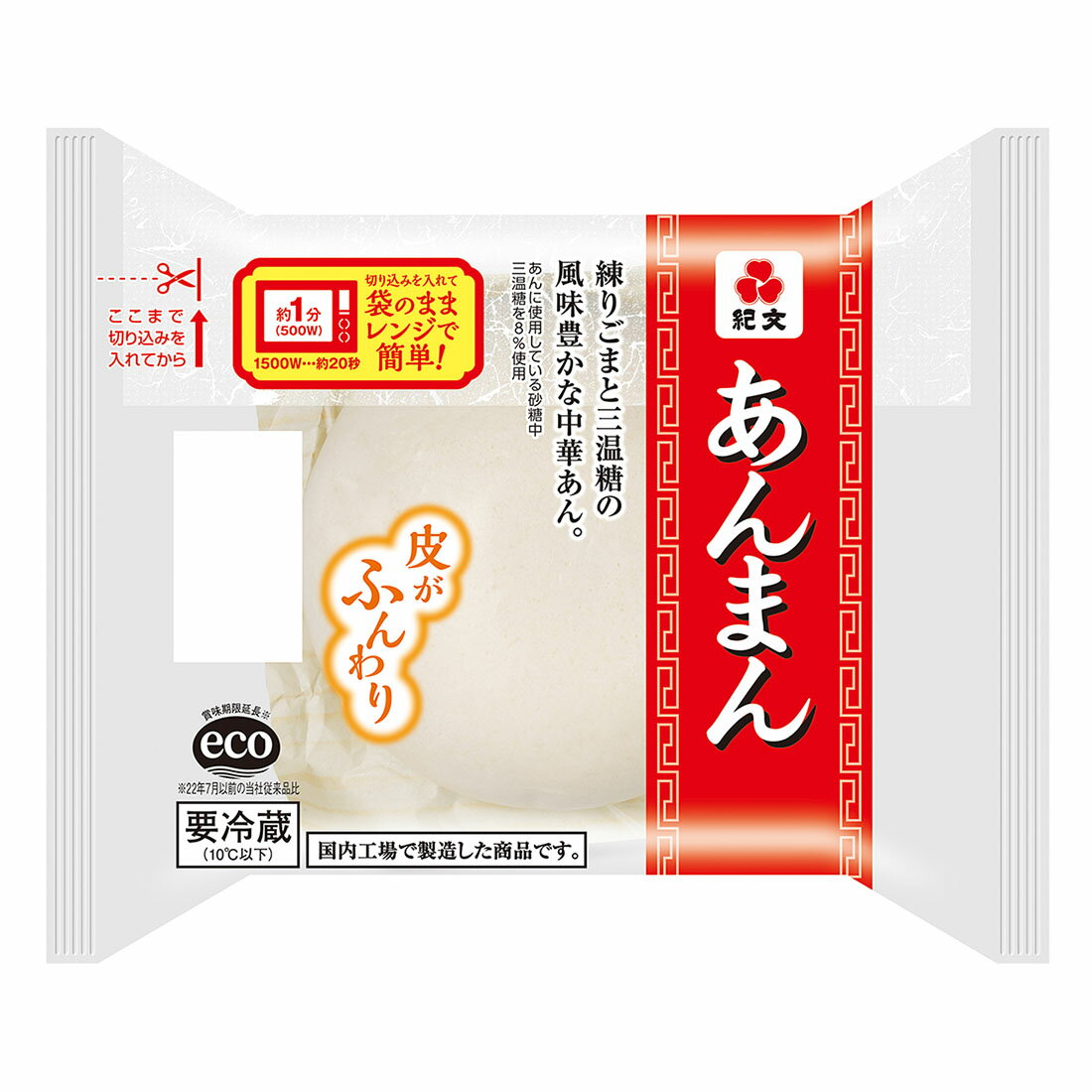 あんまん｜西友ネットスーパー｜楽天全国スーパー