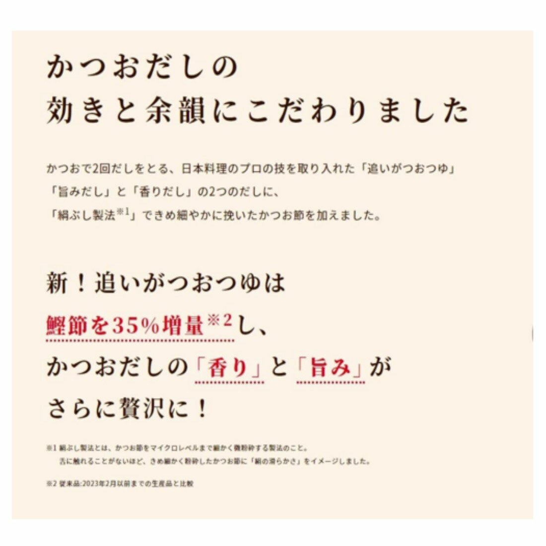 つゆ@プロフお読みくださいページ 追いがつおつゆ2倍｜西友ネットスーパー｜楽天全国スーパー