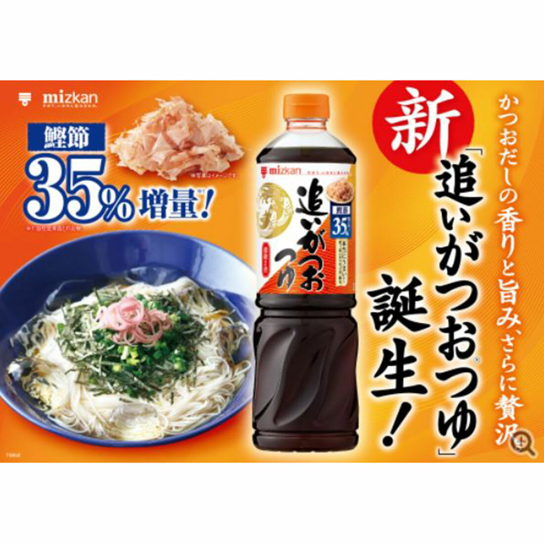 追いがつおつゆ2倍｜西友ネットスーパー｜楽天全国スーパー